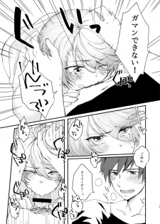 (Tales Link 10) [Endless Repeat (Fuuko)] Itsumo nagara Amai!! (Tales of Zestiria) - page 10