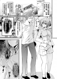 [Nyuuhin] Ntotaika Clinic (WEB Ban Mesuiki!! Nyotaika Yuugi Vol. 03) [Chinese] [观星能治颈椎病个人渣翻] - page 6