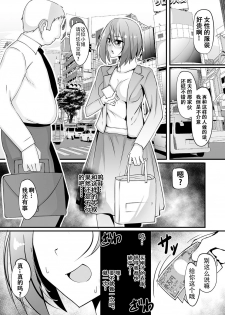 [Nyuuhin] Ntotaika Clinic (WEB Ban Mesuiki!! Nyotaika Yuugi Vol. 03) [Chinese] [观星能治颈椎病个人渣翻] - page 10