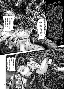 [1bit (yuyu)] Igyou Seibutsu Zukan Michi no Kenkyuu Kikan Hen I [Chinese] [不咕鸟汉化组] - page 22