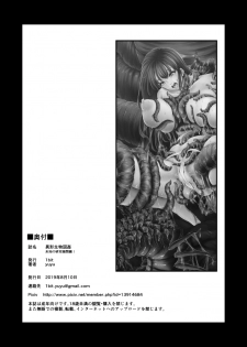 [1bit (yuyu)] Igyou Seibutsu Zukan Michi no Kenkyuu Kikan Hen I [Chinese] [不咕鸟汉化组] - page 41