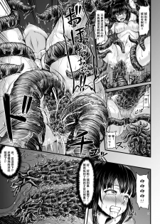 [1bit (yuyu)] Igyou Seibutsu Zukan Michi no Kenkyuu Kikan Hen I [Chinese] [不咕鸟汉化组] - page 15