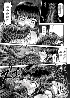 [1bit (yuyu)] Igyou Seibutsu Zukan Michi no Kenkyuu Kikan Hen I [Chinese] [不咕鸟汉化组] - page 11