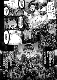 [1bit (yuyu)] Igyou Seibutsu Zukan Michi no Kenkyuu Kikan Hen I [Chinese] [不咕鸟汉化组] - page 34