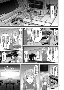 [1bit (yuyu)] Igyou Seibutsu Zukan Michi no Kenkyuu Kikan Hen I [Chinese] [不咕鸟汉化组] - page 7