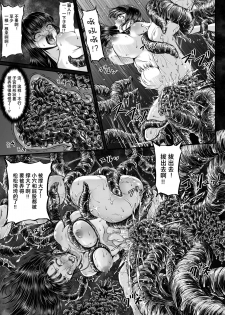 [1bit (yuyu)] Igyou Seibutsu Zukan Michi no Kenkyuu Kikan Hen I [Chinese] [不咕鸟汉化组] - page 21