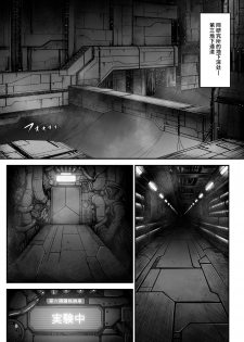 [1bit (yuyu)] Igyou Seibutsu Zukan Michi no Kenkyuu Kikan Hen I [Chinese] [不咕鸟汉化组] - page 4