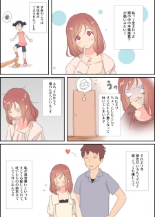[Kario] ゲロふぇち漫画 - page 2