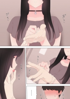 [Kario] 前立腺の恋人のその後 - page 1