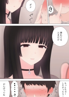[Kario] 前立腺の恋人のその後 - page 6