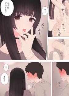 [Kario] 前立腺の恋人のその後 - page 2