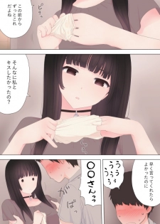 [Kario] 前立腺の恋人のその後 - page 5