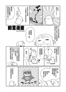 [ciaociao (Araki Kanao)] Nyotaika Shita Ore no Tadareta Nichijou Seikatsu [Chinese] [v.v.t.m汉化组] [Digital] - page 6