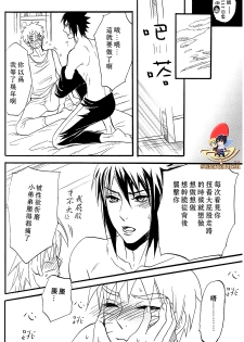 (SUPER22) [Mikayla (Imai Hanako)] Apart ga Yabai node Tsuretekimashita (Naruto) [Chinese] [純潔貨漢化組] - page 34