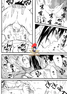 (SUPER22) [Mikayla (Imai Hanako)] Apart ga Yabai node Tsuretekimashita (Naruto) [Chinese] [純潔貨漢化組] - page 38