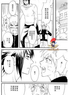 (SUPER22) [Mikayla (Imai Hanako)] Apart ga Yabai node Tsuretekimashita (Naruto) [Chinese] [純潔貨漢化組] - page 8