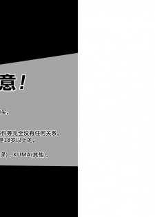 [Mentaiko (Itto)] Nii-chan to!! [Chinese] [Digital] - page 3