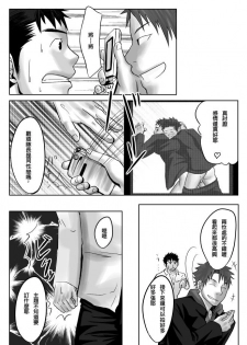 [Mentaiko (Itto)] Saishou Kouyakusuu ~Joukan~ [Chinese] [Digital] - page 22