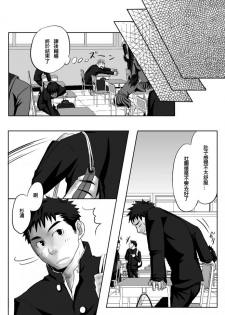 [Mentaiko (Itto)] Saishou Kouyakusuu ~Joukan~ [Chinese] [Digital] - page 14