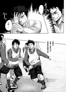 [Mentaiko (Itto)] Saishou Kouyakusuu ~Joukan~ [Chinese] [Digital] - page 17