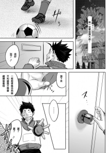 [Mentaiko (Itto)] Saishou Kouyakusuu ~Joukan~ [Chinese] [Digital] - page 29