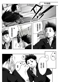 [Mentaiko (Itto)] Saishou Kouyakusuu ~Joukan~ [Chinese] [Digital] - page 8