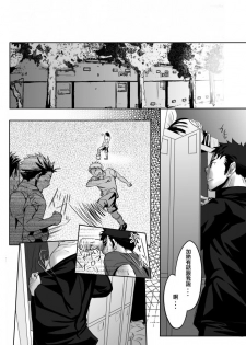 [Mentaiko (Itto)] Saishou Kouyakusuu ~Joukan~ [Chinese] [Digital] - page 16