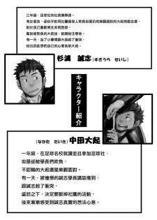 [Mentaiko (Itto)] Saishou Kouyakusuu ~Joukan~ [Chinese] [Digital] - page 2