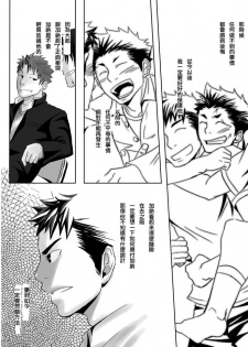 [Mentaiko (Itto)] Saishou Kouyakusuu ~Joukan~ [Chinese] [Digital] - page 18