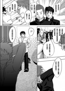 [Mentaiko (Itto)] Saishou Kouyakusuu ~Joukan~ [Chinese] [Digital] - page 20