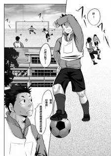 [Mentaiko (Itto)] Saishou Kouyakusuu ~Joukan~ [Chinese] [Digital] - page 24