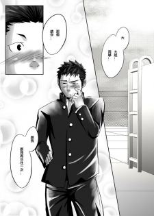 [Mentaiko (Itto)] Saishou Kouyakusuu ~Joukan~ [Chinese] [Digital] - page 10