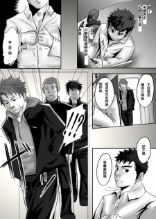 [Mentaiko (Itto)] Saishou Kouyakusuu ~Joukan~ [Chinese] [Digital] - page 19