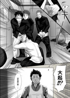 [Mentaiko (Itto)] Saishou Kouyakusuu ~Joukan~ [Chinese] [Digital] - page 30