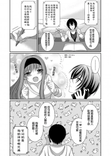 [[Gensaitou] (Mitsuki Kuroneko) ] Inu-kei Kanojo To Cosplay Ecchi [Chinese] [给我变汉化组] - page 28