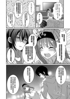 [[Gensaitou] (Mitsuki Kuroneko) ] Inu-kei Kanojo To Cosplay Ecchi [Chinese] [给我变汉化组] - page 3
