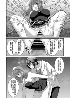 [[Gensaitou] (Mitsuki Kuroneko) ] Inu-kei Kanojo To Cosplay Ecchi [Chinese] [给我变汉化组] - page 15