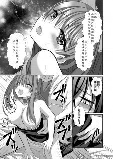 [[Gensaitou] (Mitsuki Kuroneko) ] Inu-kei Kanojo To Cosplay Ecchi [Chinese] [给我变汉化组] - page 18