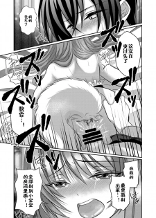[[Gensaitou] (Mitsuki Kuroneko) ] Inu-kei Kanojo To Cosplay Ecchi [Chinese] [给我变汉化组] - page 20