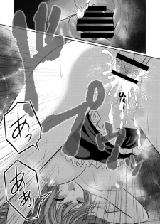 [[Gensaitou] (Mitsuki Kuroneko) ] Inu-kei Kanojo To Cosplay Ecchi [Chinese] [给我变汉化组] - page 21