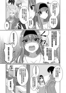 [[Gensaitou] (Mitsuki Kuroneko) ] Inu-kei Kanojo To Cosplay Ecchi [Chinese] [给我变汉化组] - page 4