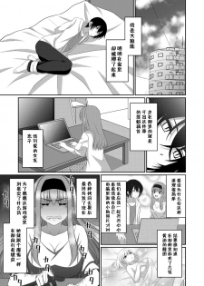 [[Gensaitou] (Mitsuki Kuroneko) ] Inu-kei Kanojo To Cosplay Ecchi [Chinese] [给我变汉化组] - page 2