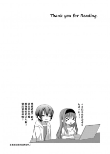 [[Gensaitou] (Mitsuki Kuroneko) ] Inu-kei Kanojo To Cosplay Ecchi [Chinese] [给我变汉化组] - page 26