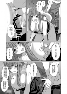 [[Gensaitou] (Mitsuki Kuroneko) ] Inu-kei Kanojo To Cosplay Ecchi [Chinese] [给我变汉化组] - page 16