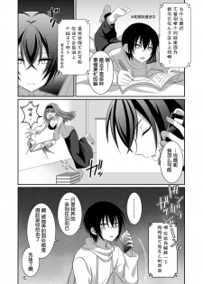 [[Gensaitou] (Mitsuki Kuroneko) ] Inu-kei Kanojo To Cosplay Ecchi [Chinese] [给我变汉化组] - page 27