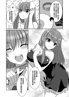 [[Gensaitou] (Mitsuki Kuroneko) ] Inu-kei Kanojo To Cosplay Ecchi [Chinese] [给我变汉化组] - page 7