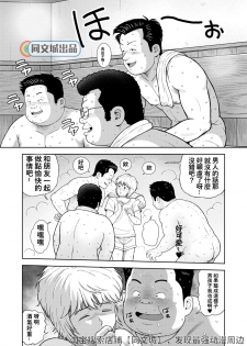 [Kujira] Kunoyu Juunihatsume Akina no Rival [Chinese] [同文城] [Digital] - page 7