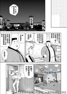 [Kujira] Kunoyu Juunihatsume Akina no Rival [Chinese] [同文城] [Digital] - page 5