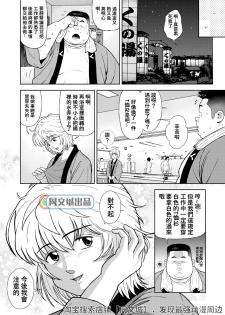 [Kujira] Kunoyu Juunihatsume Akina no Rival [Chinese] [同文城] [Digital] - page 20