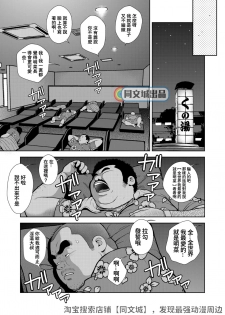 [Kujira] Kunoyu Juunihatsume Akina no Rival [Chinese] [同文城] [Digital] - page 21